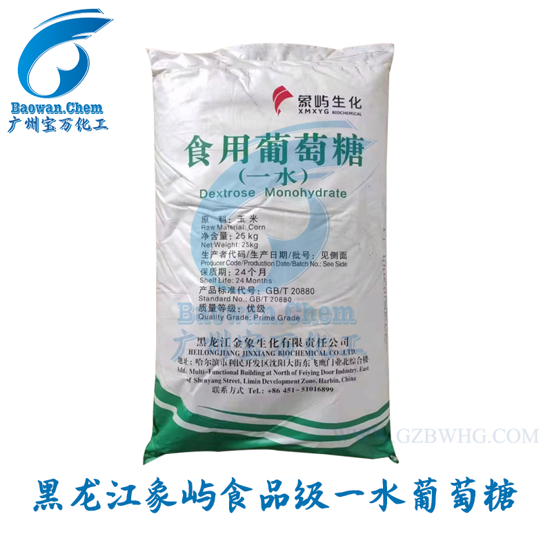 黑龍江象嶼食品級一水葡萄糖